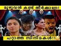 Terrible Cringe Scenes That Made No Sense Mass CRINGE Ultimate Cringe Comedy Scenes