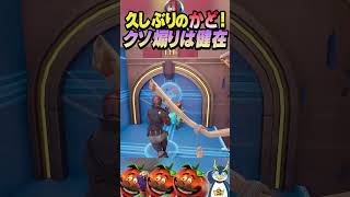 しょうじ一味とタイマンしてみた結果ww #フォートナイト #ゲーム実況