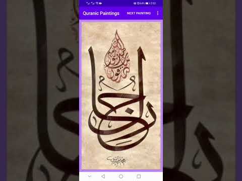Quranic Paintings Video