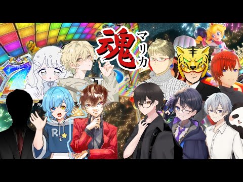 【マリオカート8DX】マリカ魂【黎(くろ)うさぎ/#新人vtuber 】