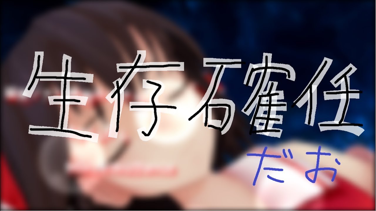 【生存確認】新OP的なｗ