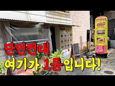 이정도까지 미친 사장님 오랜만이네요! 말이 안됩니다