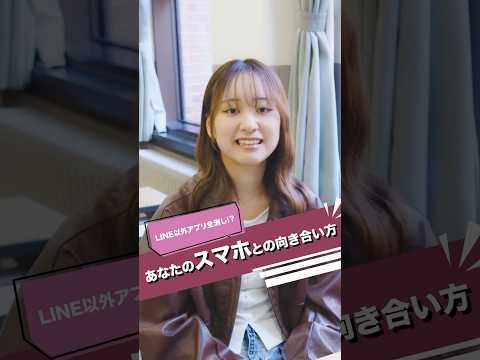 先輩に聞いた！受験期のスマホとの向き合った？#shorts