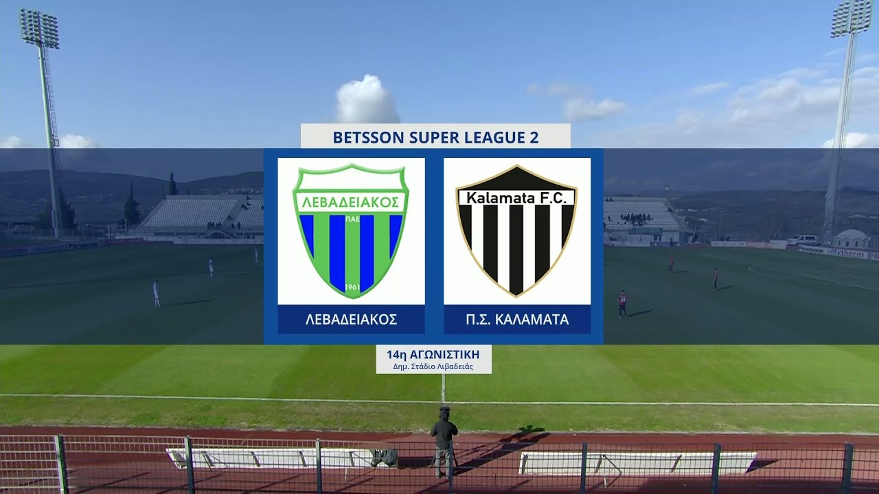 Super League 2 | Λεβαδειακός – Καλαμάτα | 16/01/2022 | ΕΡΤ