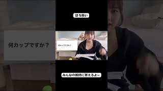 【質問返し】なな茶ボディについて語ったった