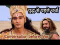 Mahabharat - Krishna & shakuni before war - कृष्ण और शकुनि युद्ध से पहले -