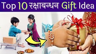 10 Raksha bandhan gift for sister 2021/ rakhi gift for sister /raksha bandhan gift ideas