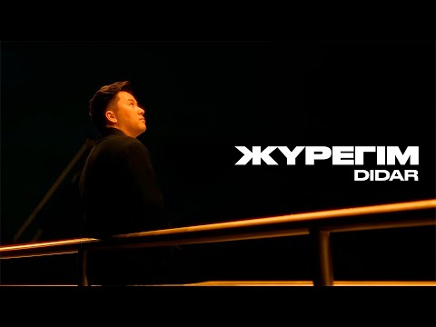 DIDAR - ЖҮРЕГІМ (Official Mood Video)