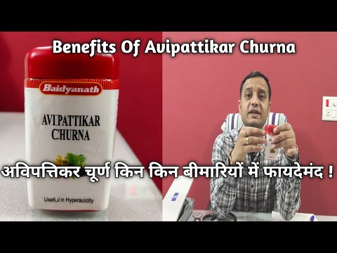 Ayurvedic Avipattikar Churna, Grade Standard: Food Grade, Packaging Size: 1 kg