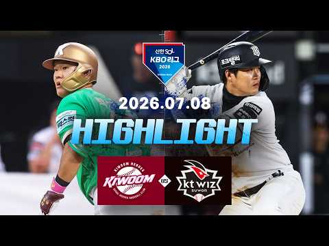 [WINTV] 7월8일 키움 KT KBO 하이라이트