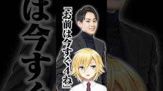 らい様のイメージがあながち間違ってない卯月コウ【にじさんじ/切り抜き/橘ひなの/渡会雲雀】 #shorts #にじさんじ切り抜き