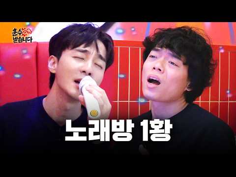 Today's Guest is Marine Corps Ballad Singer Roy Kim 🎤 Unleashing his killer live vocals at karaoke?