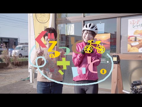 【西都市観光PR動画】ぐるっとさいと　Japanese ver.