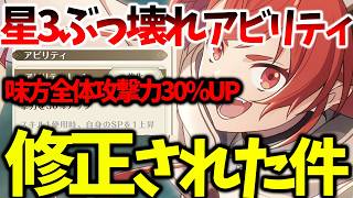 【クロエコ】【バグぶっ壊れ星3キャラが修正された】火力が爆上げできた件【無職転生 〜異世界行ったら本気だす〜 クロニクル・オブ・エコーズ】【無職転生アプリ】