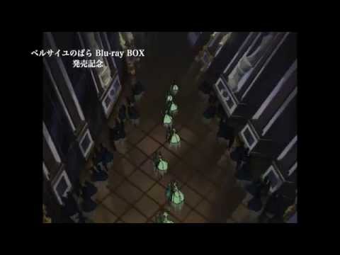 Versailles no Bara trailer thumbnail