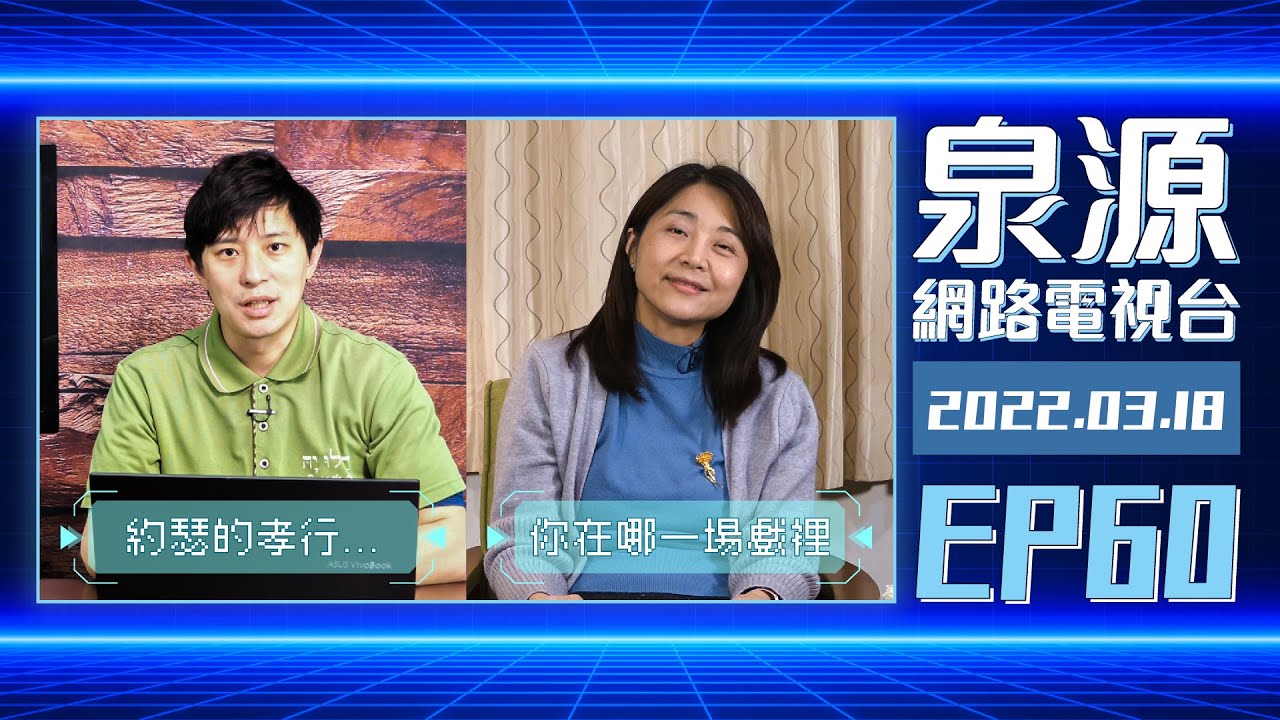 正向的自我定位中看見上帝的恩寵
