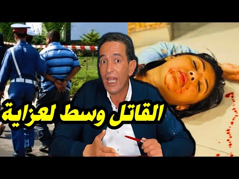 Secrets you've never heard before about this case. With Lajoudan Idris Hajji.