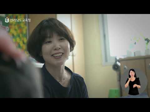 「전라남도」의 한국수어 표현