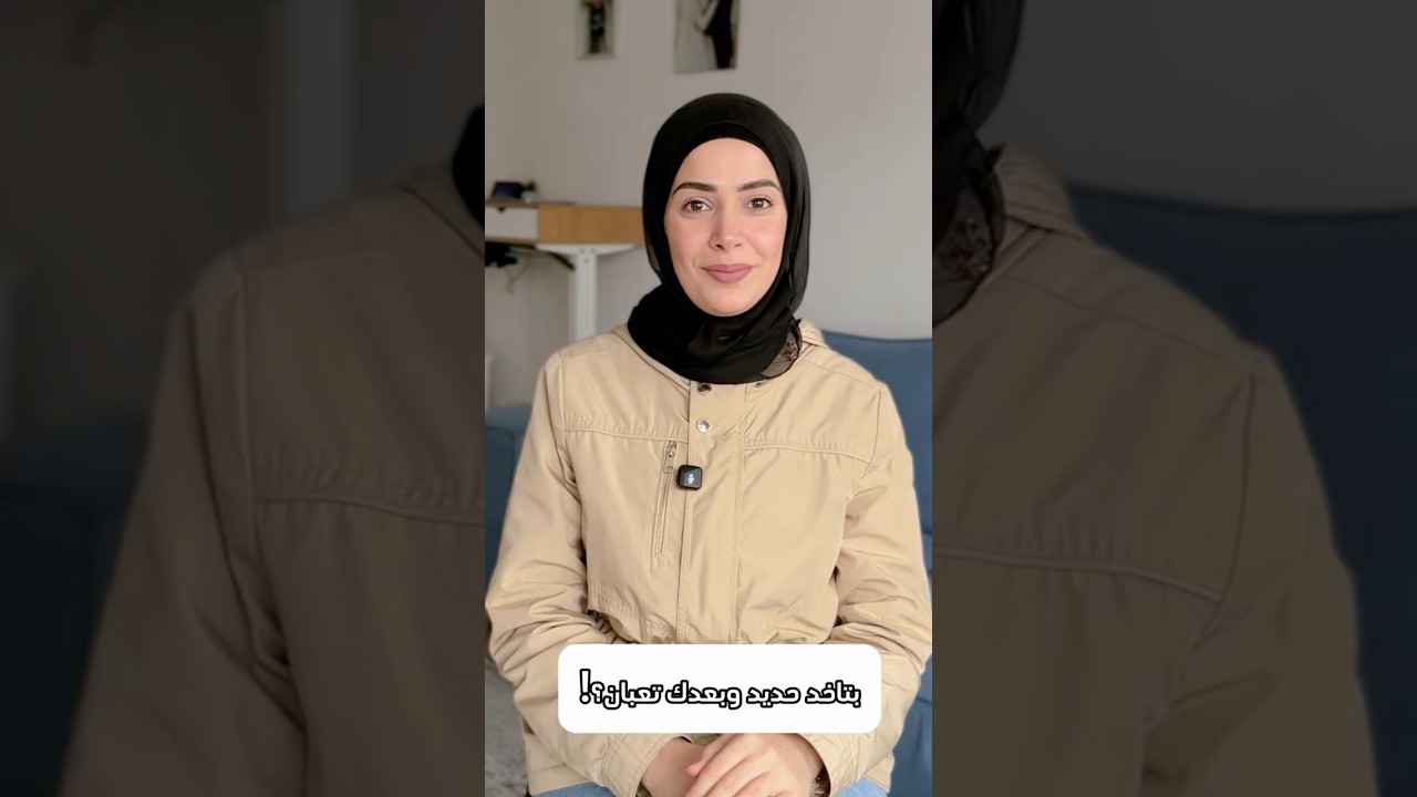 عندك نقص حديد؟! كفي الفيديو…