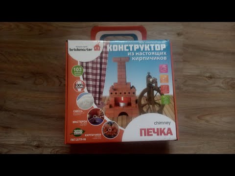 Конструктор Построй и играй! Briсkmaster «Печка» 301 / 103 детали