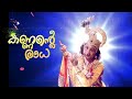 Kannante Radha Banke Bihari Promo Radhakrishn