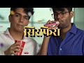 Accha Insaan Sirfira Feat Reesh Official Music Video