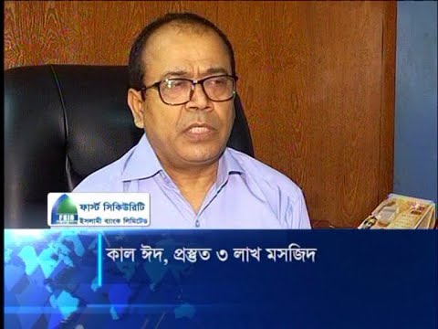 করোনার প্রভাবে কঠোর স্বাস্থ্যবিধি মেনে এবার পালিত হবে ঈদুল আযহা | ETV News