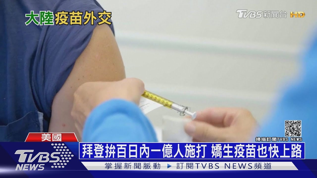 打造一條龍疫苗供應鏈 大陸另闢「疫苗版絲路」