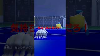 ペリラグにフリドラ打つの気持ち良過ぎだろ！#ポケモンチャンピオンズ#pokemonchampions #pokemon