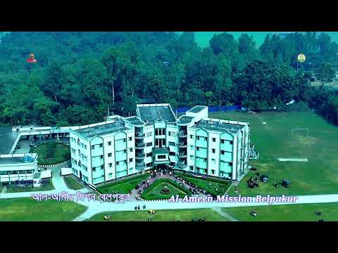 Al-Ameen Mission Belpukur.