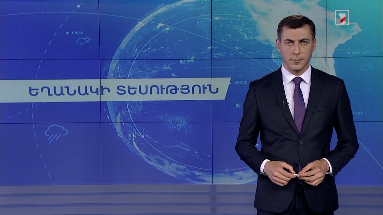 Հուլիսի 15-ի եղանակային կանխատեսումները