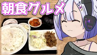お得なモーニングに行くセブンちゃん【VOICEVOX劇場】