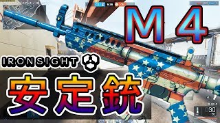 お前はいつだって安定感がある奴だなぁ【ironsight】【実況】