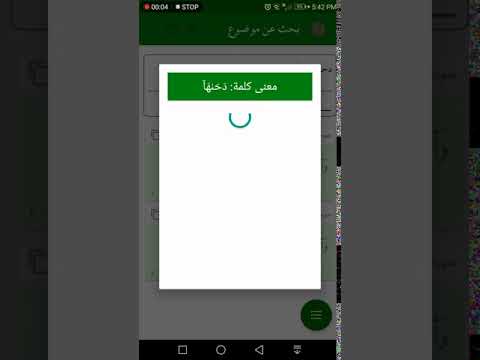 مفاتيح القرآن الكريم