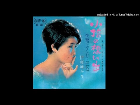 Yukari Ito - Yogiri No Kagurete (King Records 1967)