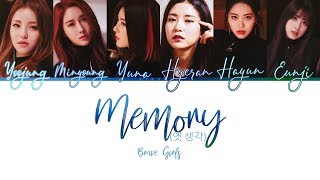 Brave Girls – Memory (옛 생각) (Color Coded Lyrics) [HAN/ROM/ENG]