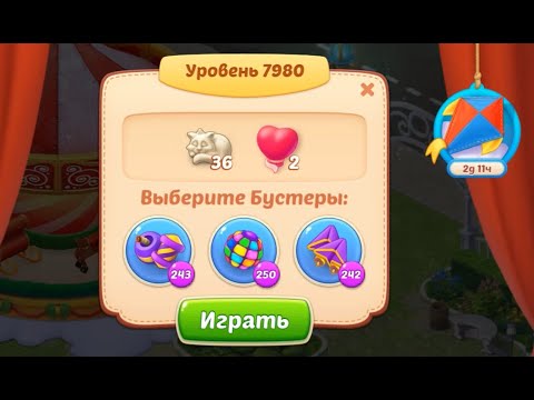 Homescapes Level 7980 (8030 - Rest of World) 💪 - NO BOOSTERS