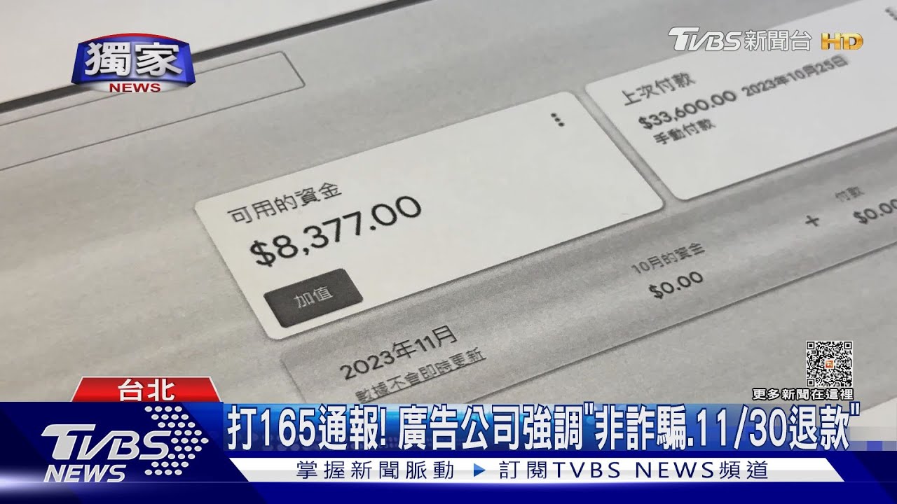 疑遇「行銷詐騙」老闆花10萬買YT曝光 控0效益