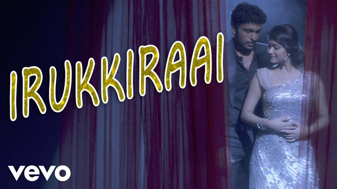 Irukkirai Song Lyrics | Idhu Enna Maayam | G.V. Prakash Kumar, Harini