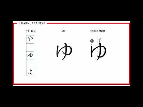 Произношение слогов ряда я