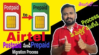 Airtel Postpaid to Prepaid Migration Process || How to Change Airtel Postpaid to Airtel Prepaid