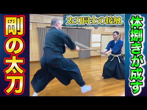 組み討ちにも通ずる『剛』の剣術型！　浅山一伝流の技を通して体捌きと間合いを学ぶ