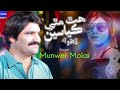 Hath Mathy Kayaseen Dadho Aa Poji Na Munawar Molai New Sindhi Song 2025 Sanahdstudio8104