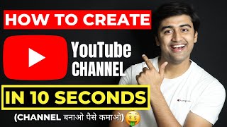 How To Create YouTube Channel in Mobile 2023 (In HINDI) | Make YouTube Channel In 10 Seconds कैसे?🔥🔥