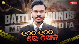 BGMI LIVE WITH ODISHA GAMER | PUBG MOBILE LIVE | PUBG LIVE ODIA | BGMI LIVE ODIA | JAY ODISHA