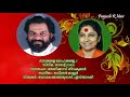 Ragangale Mohangale Tharaattu 1981 Prajeesh