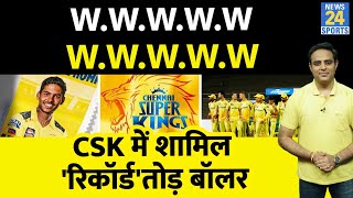 IPL 16 CSK में शामिल T20 में 10 विकेट लेने वाला गेंदबाज, Akash Singh ने ली Mukesh Chowdhary की जगह