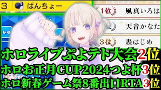 箱企画で好成績を収める轟はじめ【ホロライブ切り抜き】