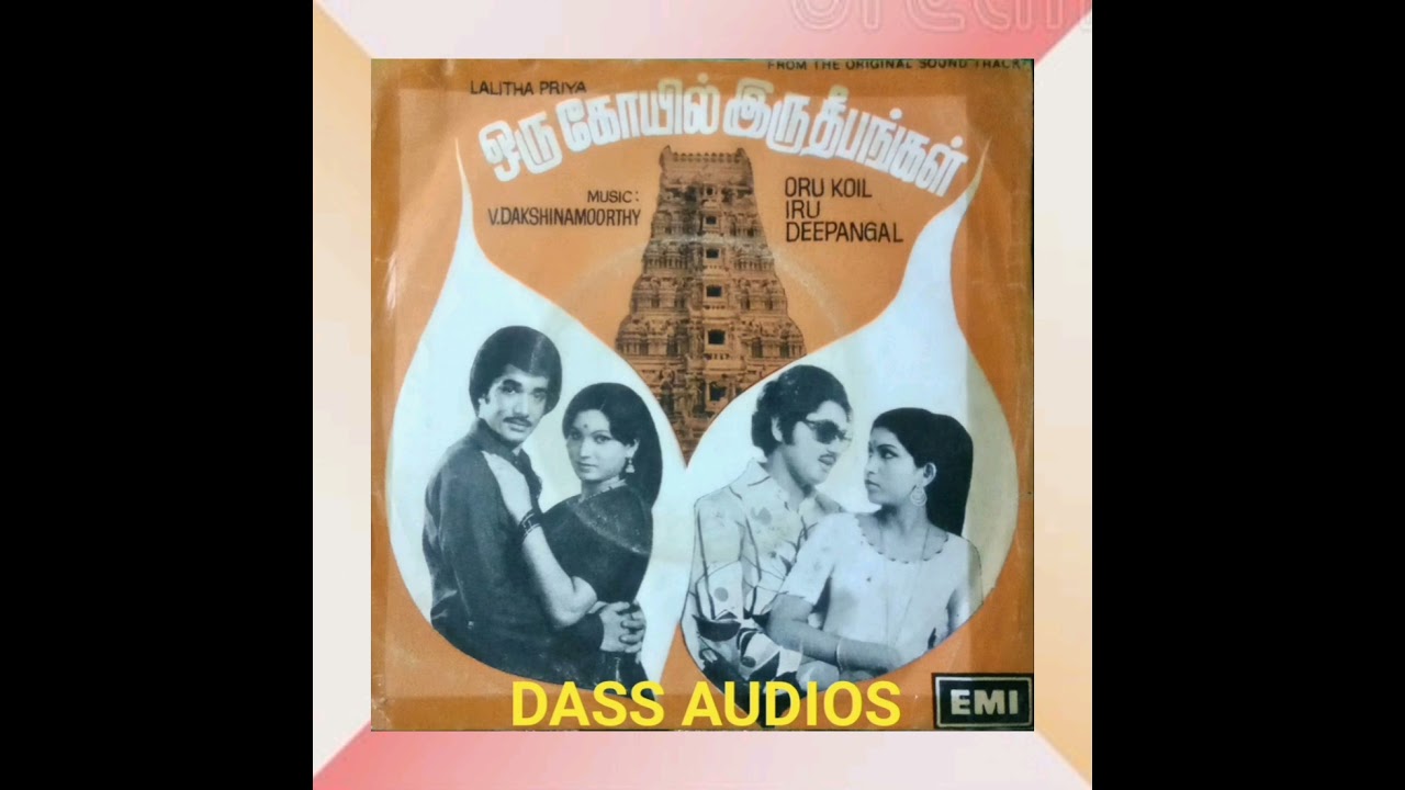 Entha Paathai Song Lyrics | Oru Koyil Iru Deepangal | K. J. Yesudas