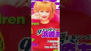 CDでーた！2000.10.5浜崎あゆみ♥